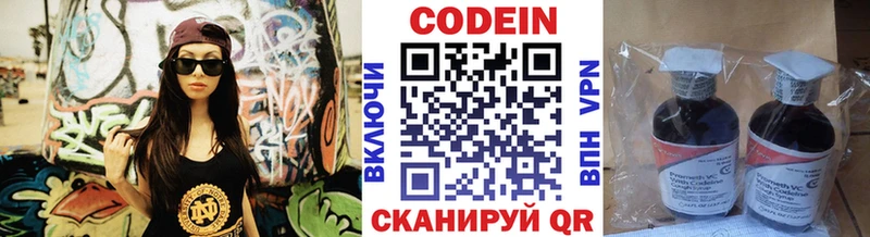 Codein напиток Lean (лин)  Купить закладки  Лахденпохья 